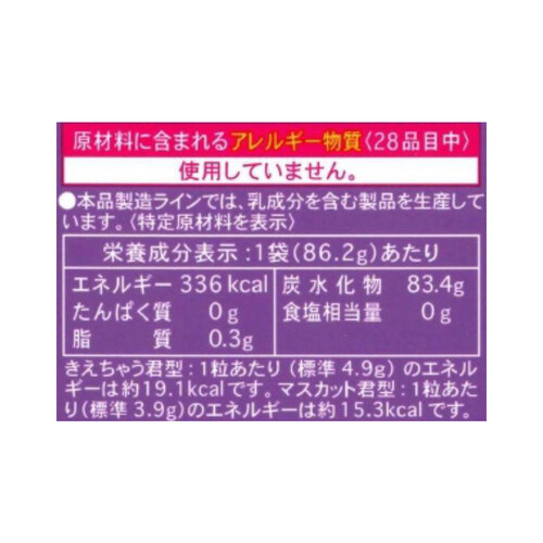 ライオン菓子 きえちゃうキャンディー 89g