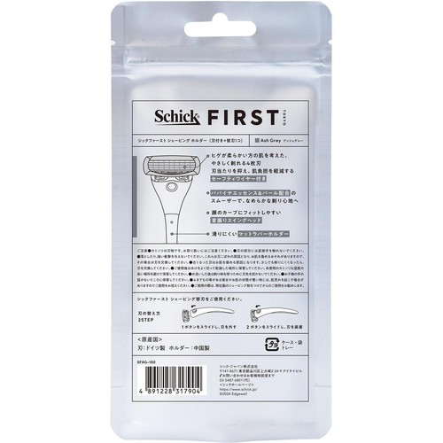 シック ファースト シェービングホルダー アッシュグレー 刃付 + 替刃1本