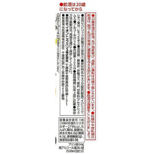 ストロング レモン 1ケース 500ml x 24本 トップバリュベストプライス