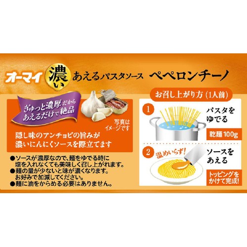 ニップン オーマイ 濃いあえるペペロンチーノ 1人前 x 2 Green Beans