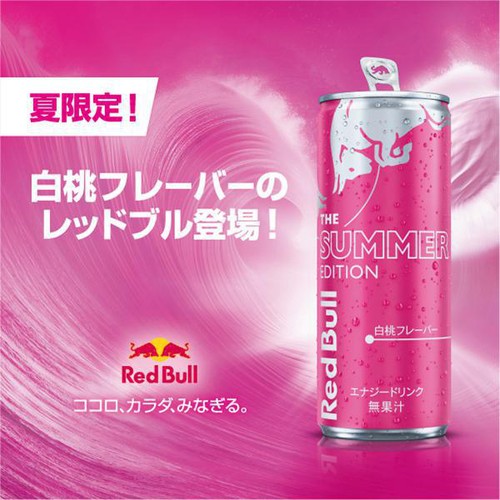 レッドブル エナジードリンク サマーエディション 250ml 3ケース(72缶） レッドブル エナジードリンク サマーエディション 250ml Green
