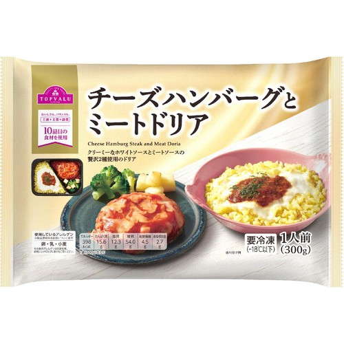 チーズハンバーグとミートドリア【冷凍】 300g トップバリュ