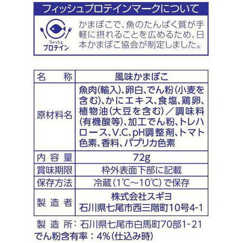 スギヨ 匠のカニカマ 72g Green Beans | グリーンビーンズ by AEON