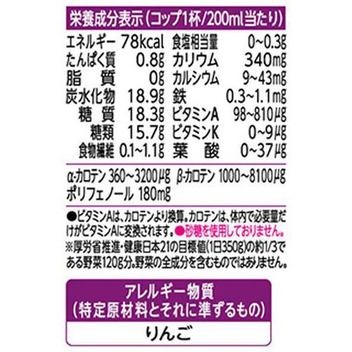 カゴメ 野菜生活100 ベリーサラダ 1ケース 720ml x 15本