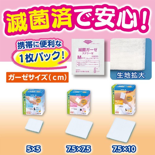 白十字 FC ステラーゼ Lサイズ徳用 24枚