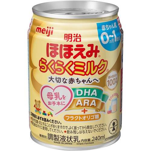 明治 ほほえみ らくらくミルク 0ヵ月から1歳頃まで 240ml