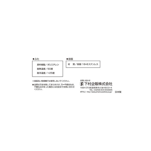 下村企販 ステンレス ふた付深型保存容器 燕三条 日本製 2個組 Green