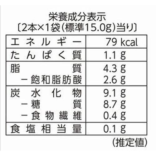 ブルボン チョコリエール 14本入