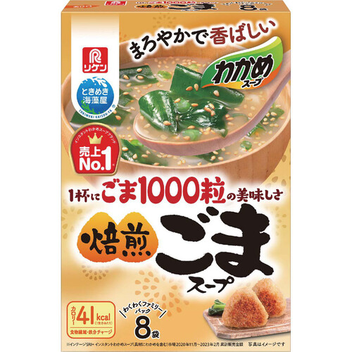 理研ビタミン 焙煎ごまスープ 8袋入