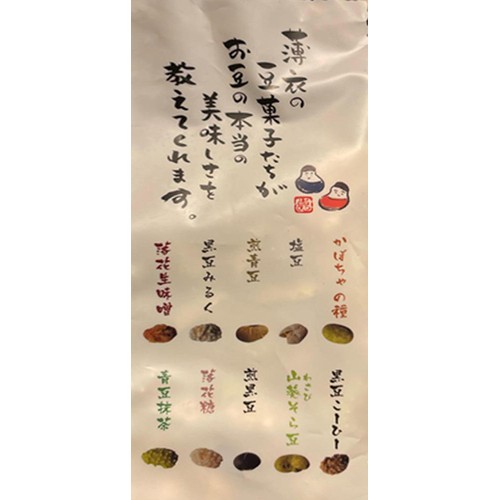 おくや 十種ミックス うまいお豆 130g