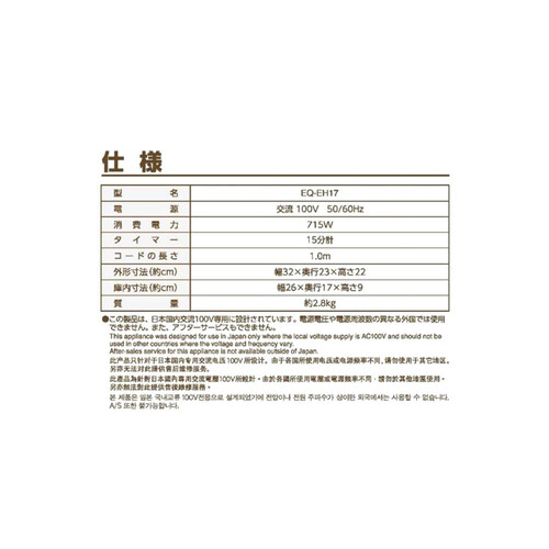 象印マホービン オーブントースター こんがり倶楽部 EQEH17BA