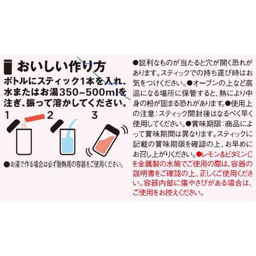 AGF ブレンディ マイボトル スティック おためしアソート 4本