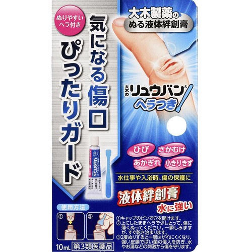 【第3類医薬品】大木のリュウバンヘラつき 10mL