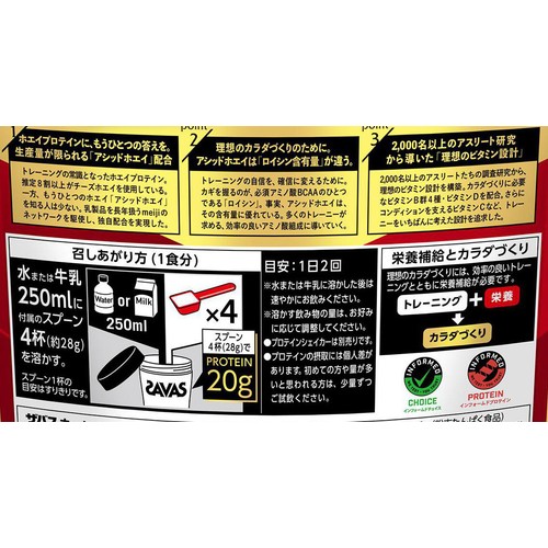 明治 ザバス マッスルエリート ココア味 420g