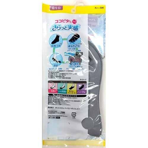 岡本 ココピタさらっと実感 12cm丈 婦人 23ー25cm グレー