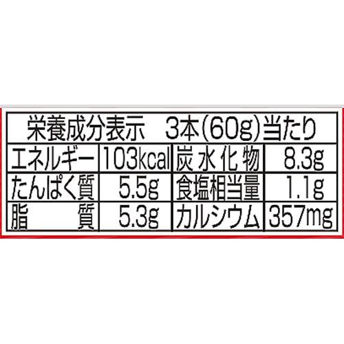 ニッスイ おさかなのウインナー 20g x 5本