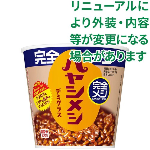 日清食品 完全メシ ハヤシメシ デミグラス 119g