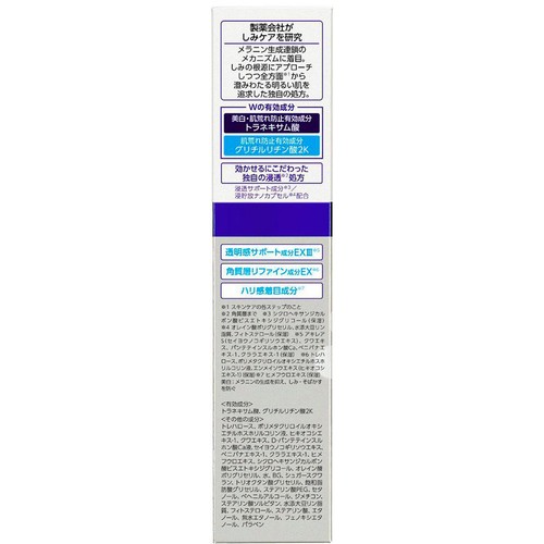 第一三共ヘルスケア トランシーノ 薬用メラノシグナルエッセンス 50g