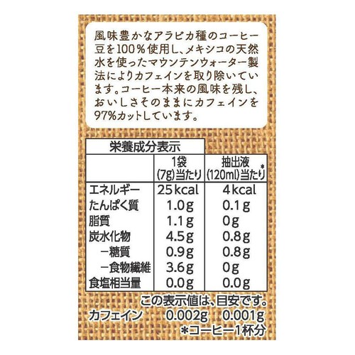 ドリップカフェインレスグアテマラブレンドコーヒー 7g x 10袋 トップ
