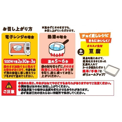 アイリスフーズ 保存食 豚汁 一人前 250g