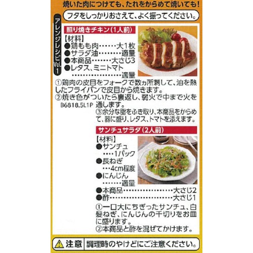 焼肉のたれ コクの甘口 360g トップバリュベストプライス