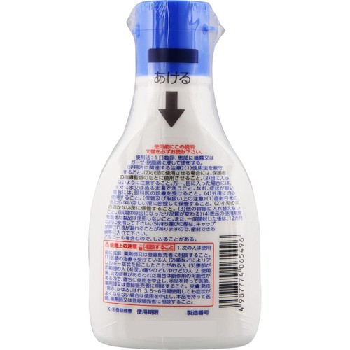 【第3類医薬品】マキロンs 75mL