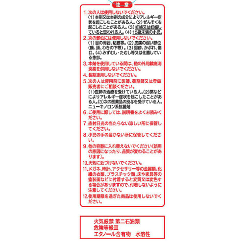 第2類医薬品】◇フェイタスZαジクサスゲル 50g Green Beans