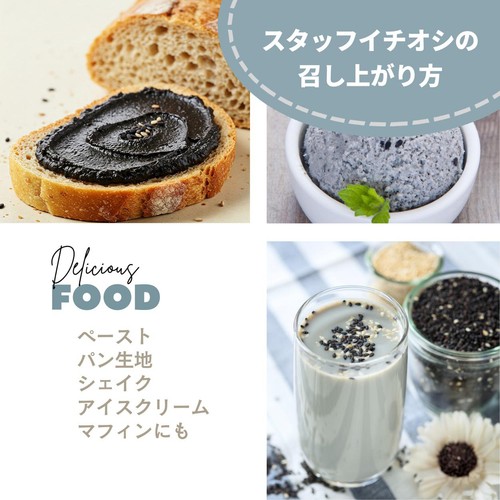 三育フーズ 黒ゴマクリーム 190g Green Beans | グリーンビーンズ by AEON