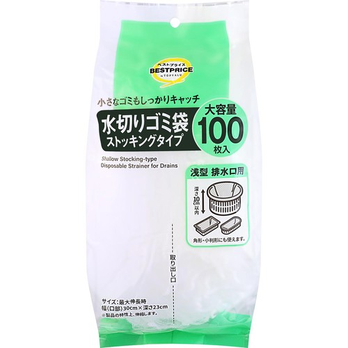 水切りゴミ袋 ストッキングタイプ 浅型 100枚 トップバリュベストプライス