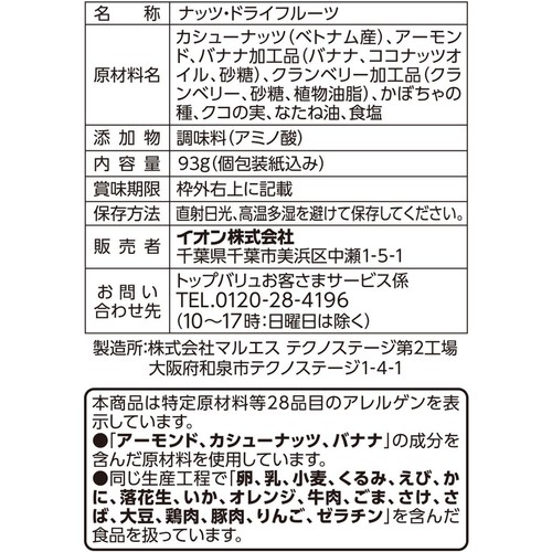 ナッツ&フルーツ 93g トップバリュ