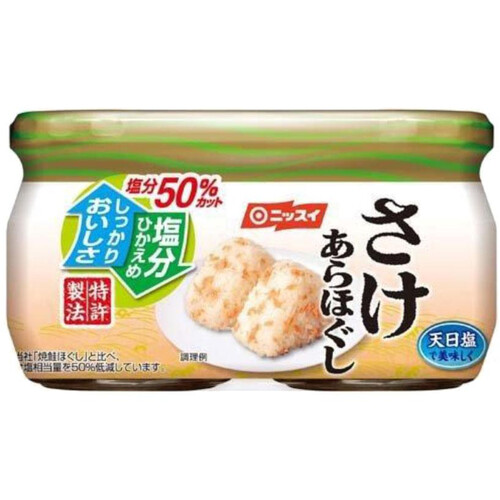 ニッスイ さけあらほぐし塩分50%カット 2個パック 96g