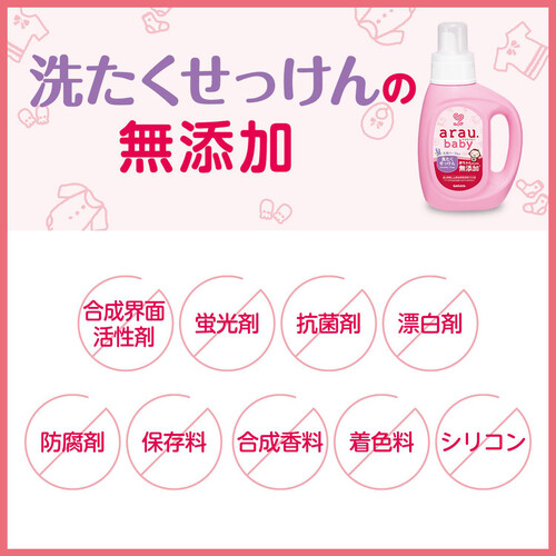 アラウ ベビー 洗たくせっけん 詰替特大 2060mL