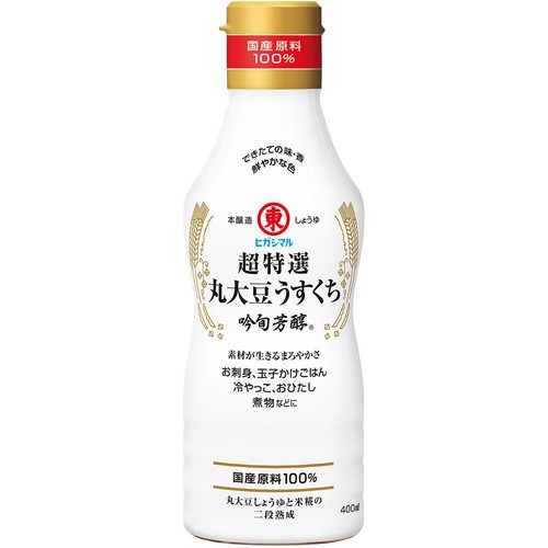 ヒガシマル醤油 超特選丸大豆うすくち 吟旬芳醇 400ml