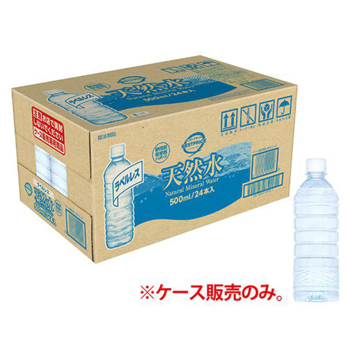 ラベルレス 天然水 1ケース 500ml x 24本 トップバリュベストプライス