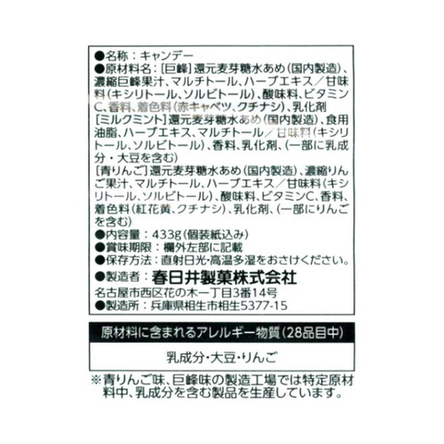 春日井製菓 キシリクリスタル ボリュームパック のど飴アソート 433g