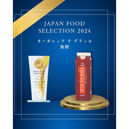 タカノコーヒー オーガニック・テグラッセ無糖 1000ml