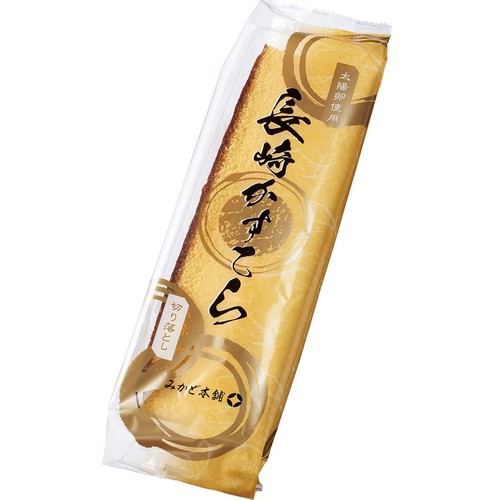 みかど本舗 長崎かすてら切り落とし 2切