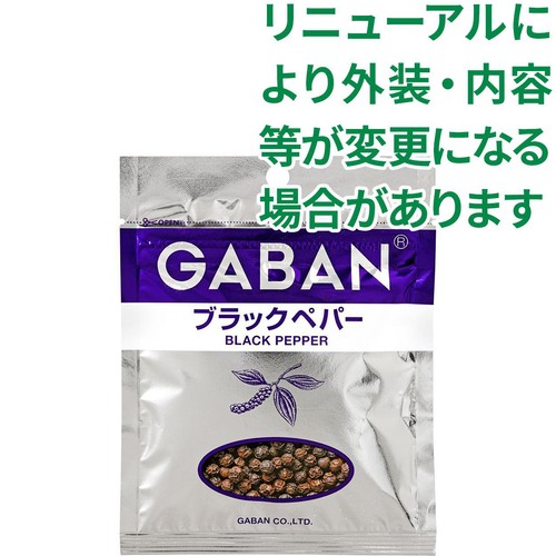 ハウス食品 ギャバン ブラックペパーホール袋 35g