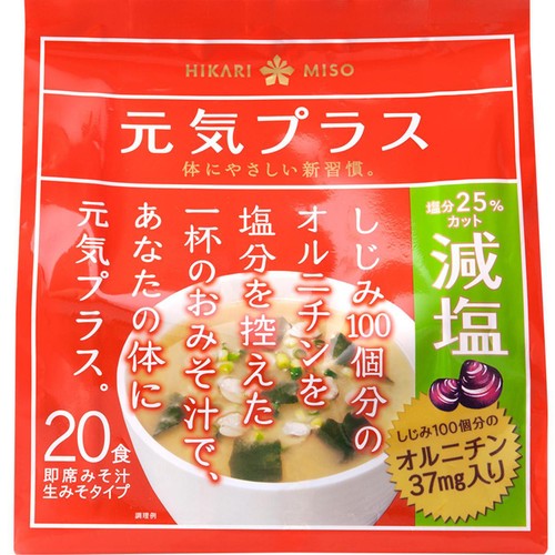 ひかり味噌 元気プラス オルニチン入りおみそ汁 減塩 20食
