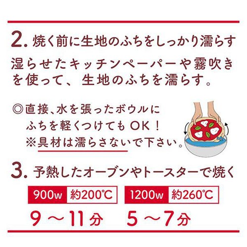 PIZZAREVO 佐賀七山・燻やコラボ 生ベーコンピッツァ【冷凍】 260g