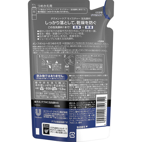 ユニリーバ ダヴメン+ケア モイスチャー泡洗顔料 詰替 120ml