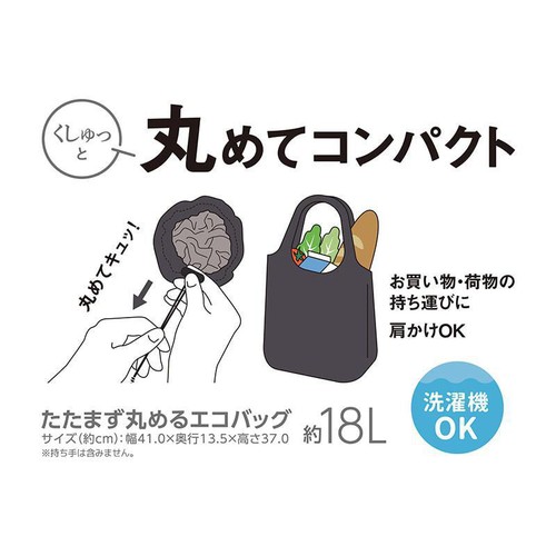 サーモス たたまず丸めるエコバッグ18L ダークグレー ショッピングバッグ RFL-018(DGY)