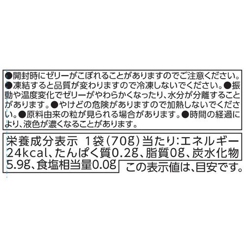 fun fun smile フルーツと緑色野菜の寒天ジュレ 12カ月頃から 70g トップバリュ