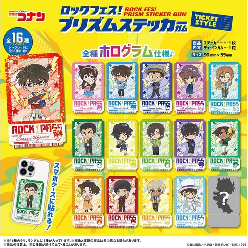 エフトイズ 名探偵コナンロックフェス!プリズムステッカーガムチケットスタイル 1粒入
