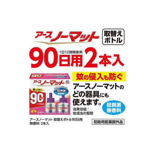 アース製薬 アースノーマット 液体蚊取り 取替えボトル90日用 無香料 2本入