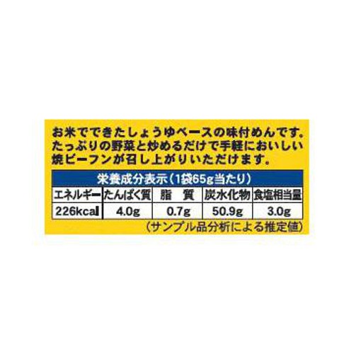 ケンミン食品 焼ビーフン 65g