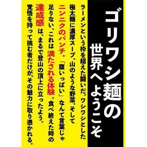 菊水 ゴリワシ麺極太 300g