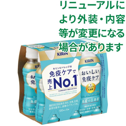 キリン おいしい免疫ケア 100ml x 6本 Green Beans | グリーンビーンズ