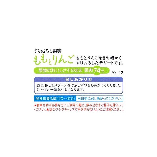 キユーピー やさしい献立 すりおろし果実 ももとりんご 100g