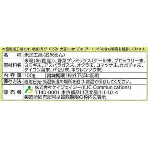 エジソンママ 米粉のこめまるめん 緑のやさい 12ヶ月頃から 100g